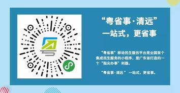 清远新闻大爆料热线电话,揭秘热线电话背后的故事